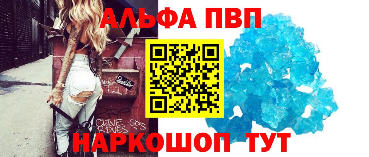 Alpha-PVP мука  APVP крисы CK  Вход с VPN  Рузаевка  Альфа ПВП кристаллы 