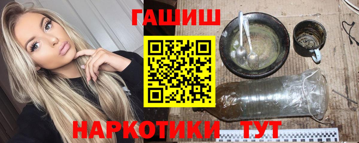 Гашиш Cannabis Рузаевка