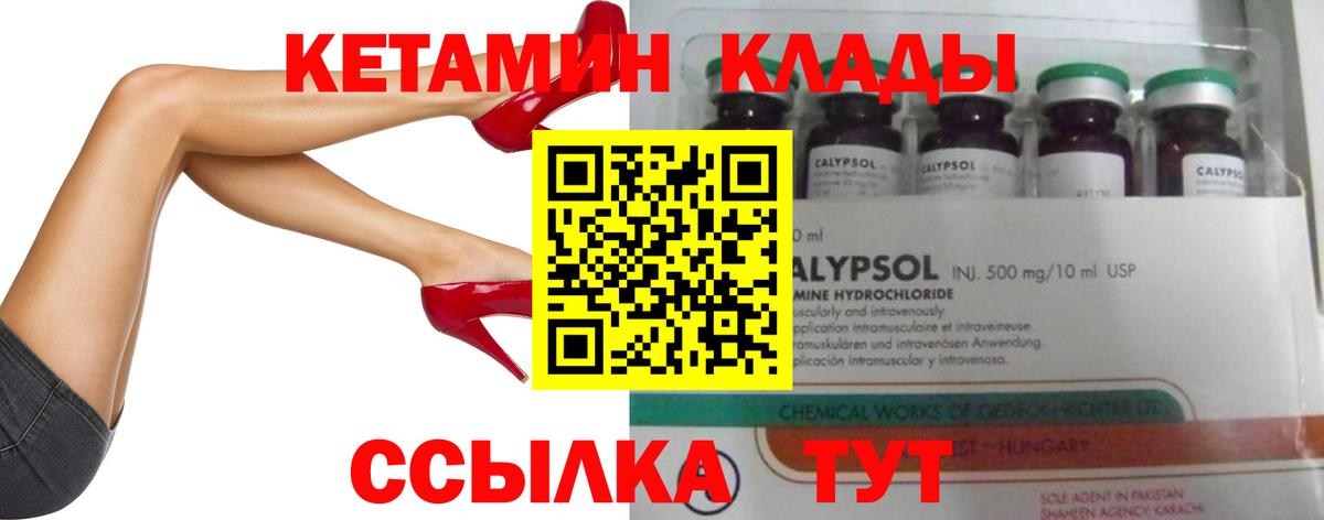 КЕТАМИН ketamine  Вход с VPN  Рузаевка 