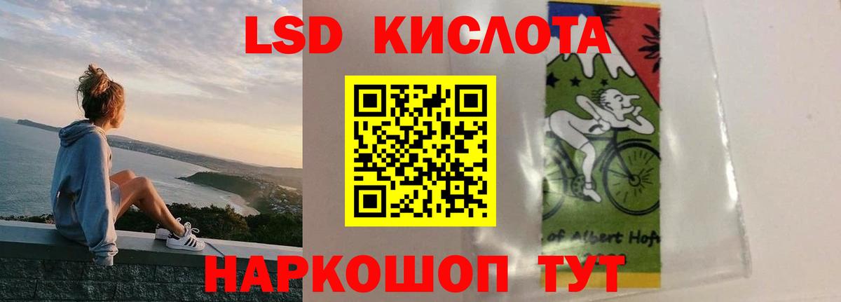 LSD-25 экстази ecstasy Рузаевка