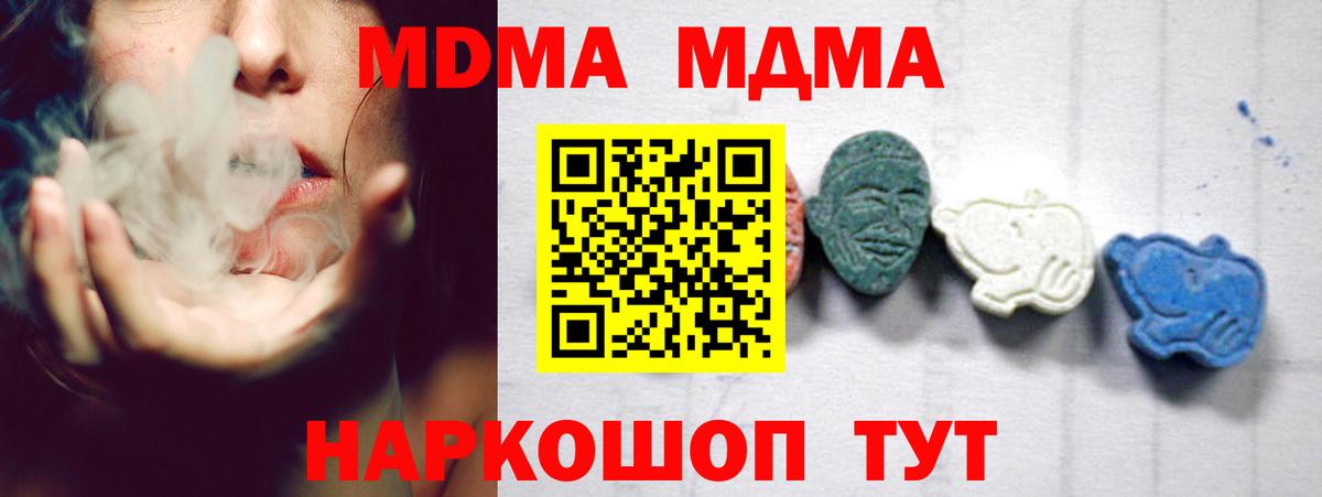 МДМА VHQ  MDMA VHQ  Вход с VPN  MDMA  Рузаевка 