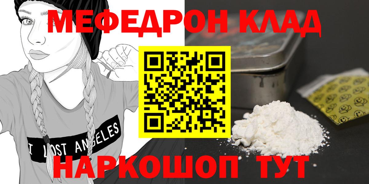 МЕФ мука Рузаевка
