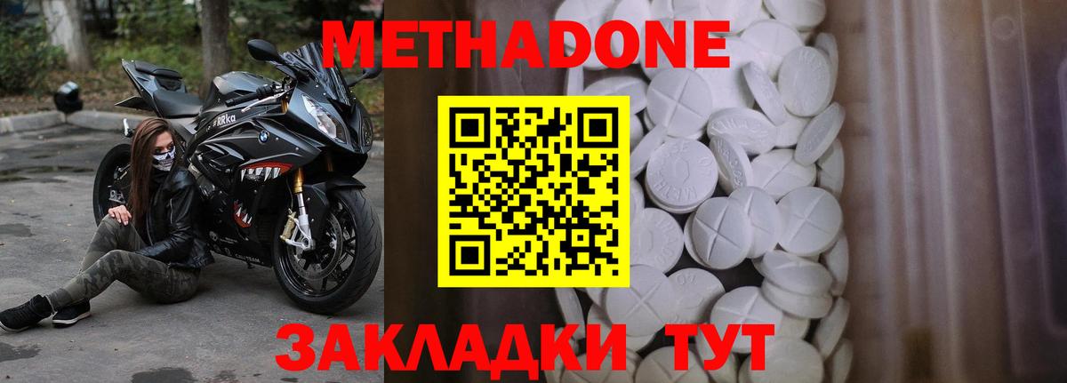 Метадон VHQ  Метадон methadone  Рузаевка  Вход с VPN 