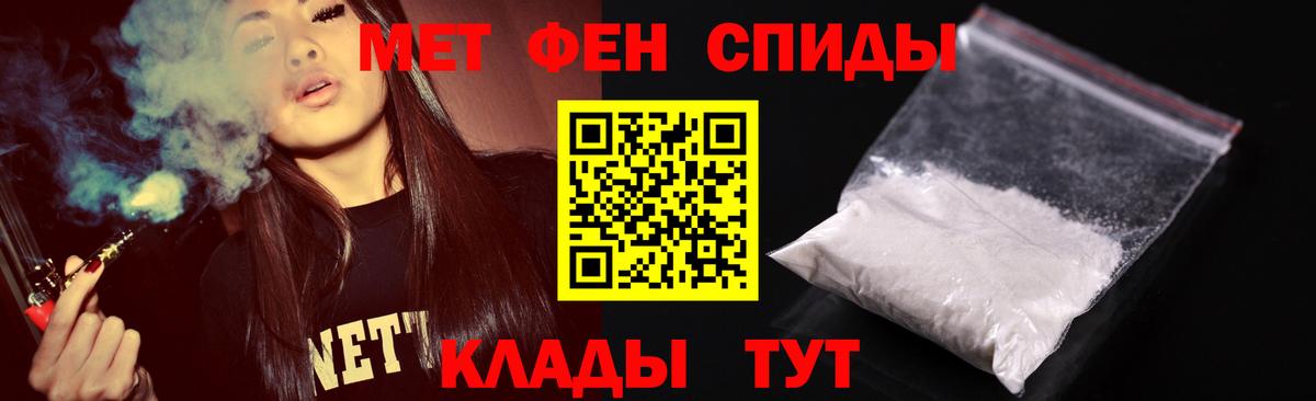 Первитин пудра  Вход с VPN  Рузаевка  Первитин пудра 