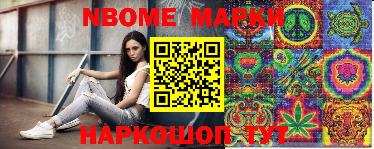 Рузаевка  как найти закладки  Вход с VPN  Марки N-bome 1,8мг 
