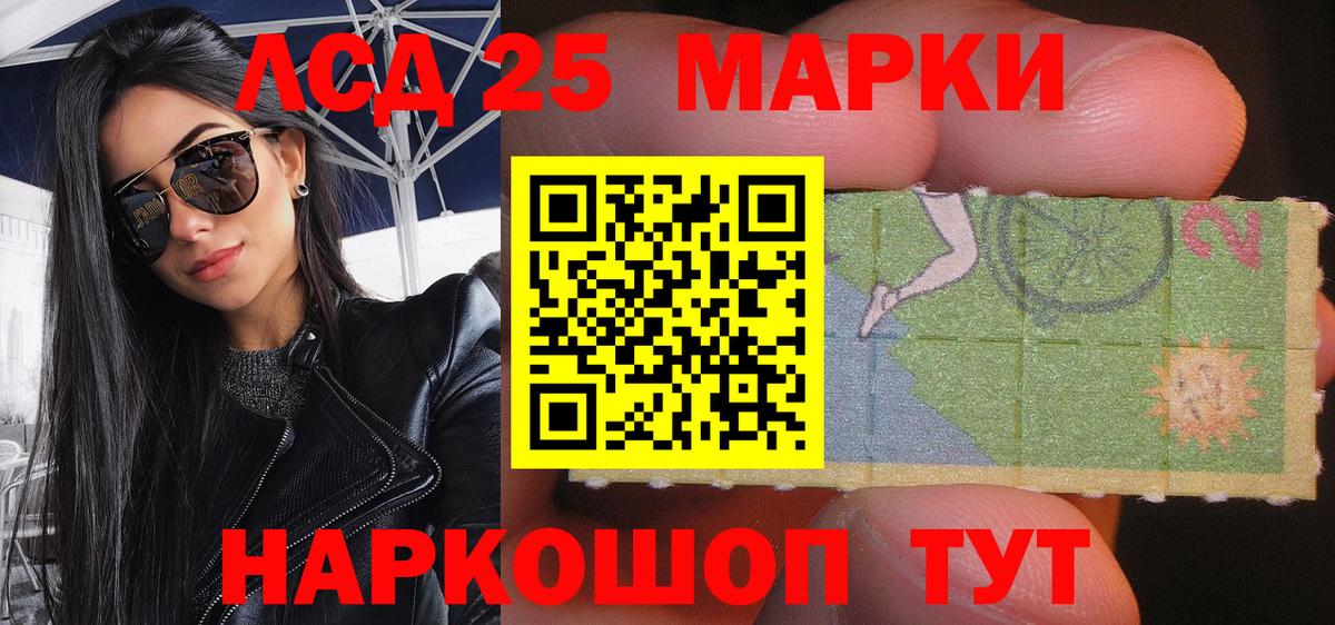 Марки NBOMe 1500мкг Рузаевка