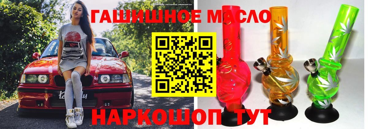 ТГК концентрат  ТГК Wax  Рузаевка  Вход с VPN 