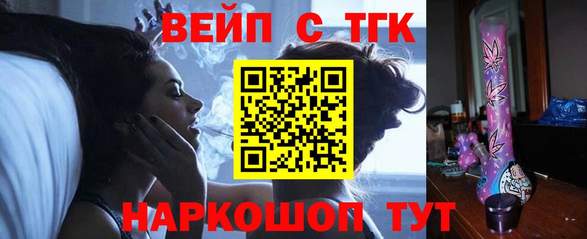 ТГК жижа Рузаевка
